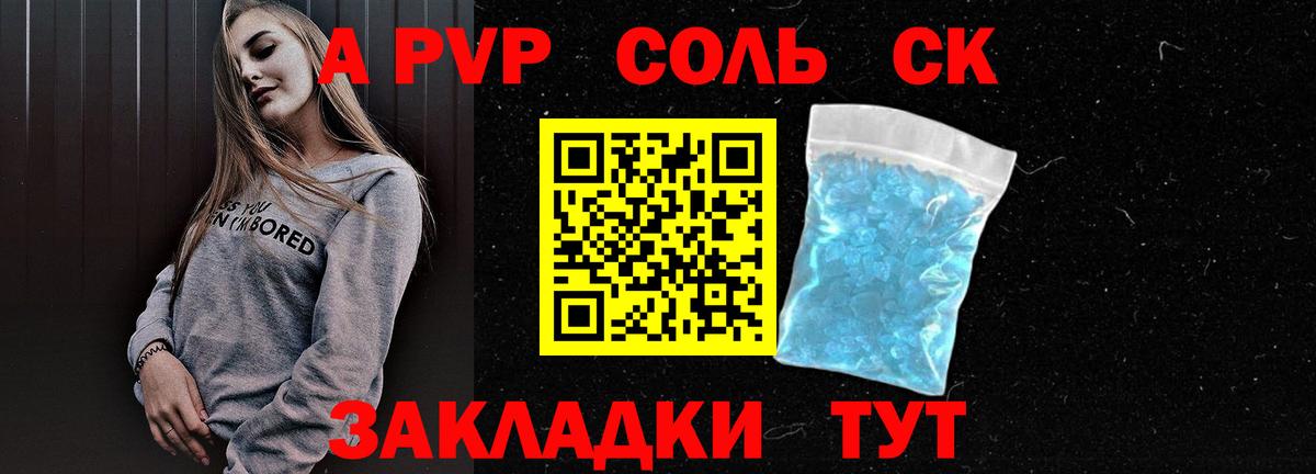 Alpha-PVP СК КРИС Касимов