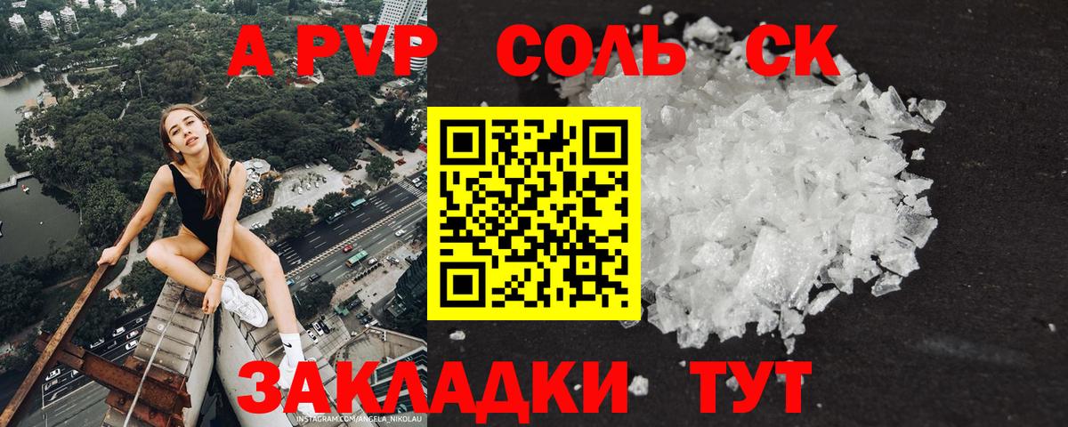 Alpha-PVP мука  A-PVP VHQ  Вход с VPN  Касимов 