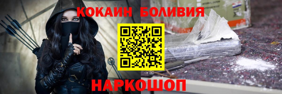 Кокаин FishScale  Вход с VPN  Касимов  КОКАИН Fish Scale 