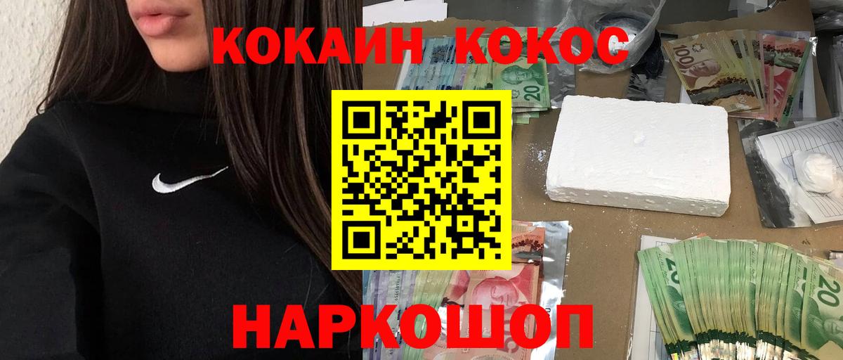 Кокаин Fish Scale Касимов