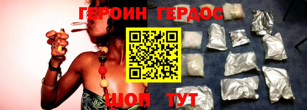 Героин белый  Вход с VPN  Касимов 