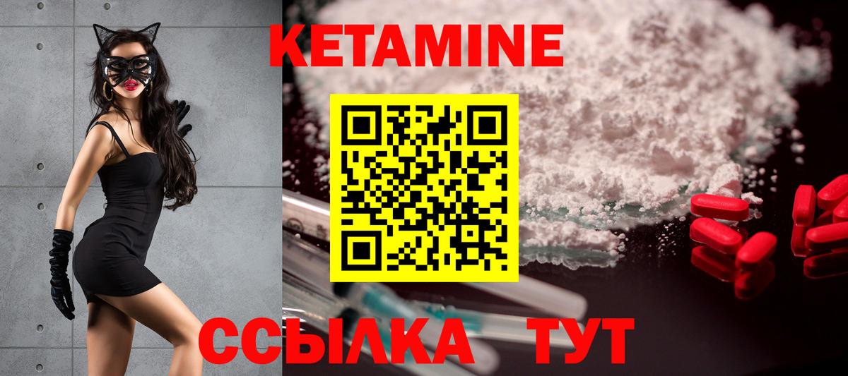 Кетамин VHQ Касимов