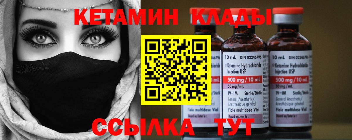 Касимов  КЕТАМИН ketamine  Вход с VPN 