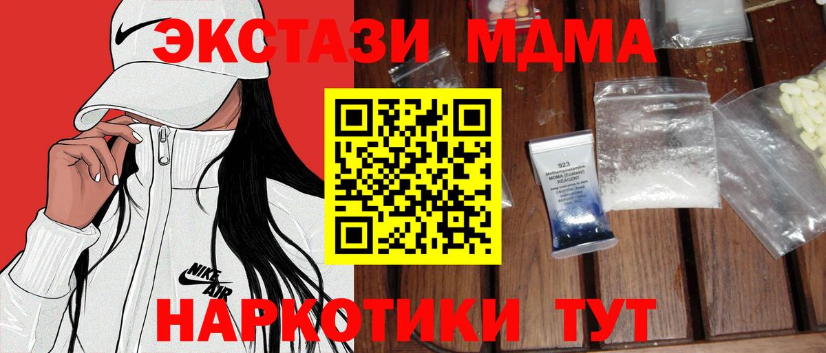 Касимов  МДМА молли  МДМА молли  Вход с VPN 