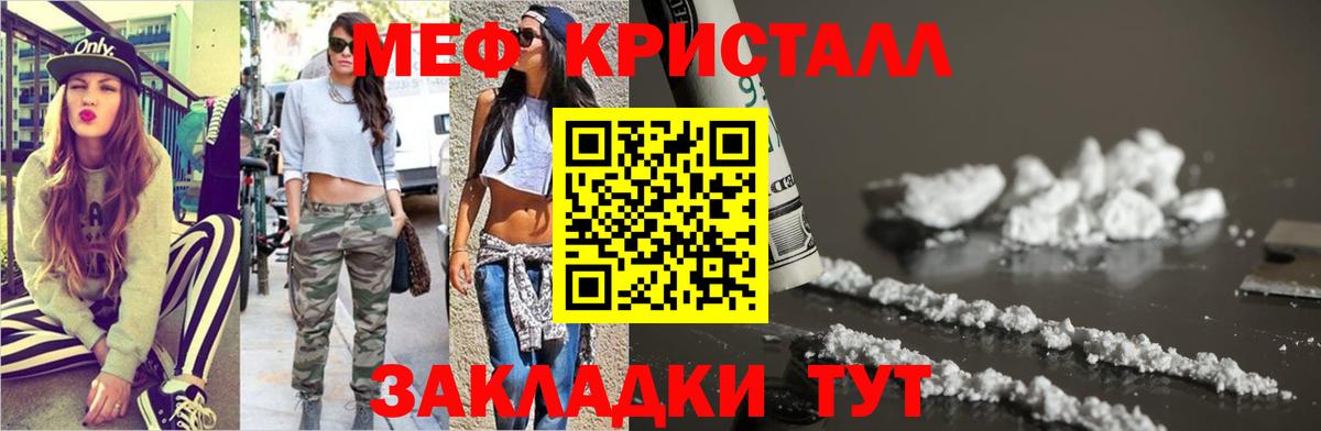 Меф мяу мяу  Касимов