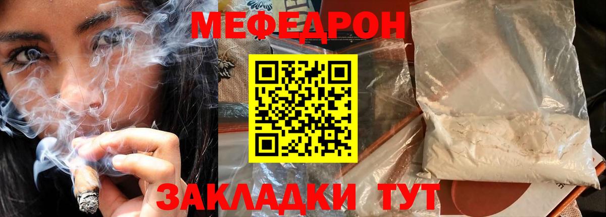 МЯУ-МЯУ кристаллы  МЕФ кристаллы  Вход с VPN  МЯУ-МЯУ  Касимов  Меф 
