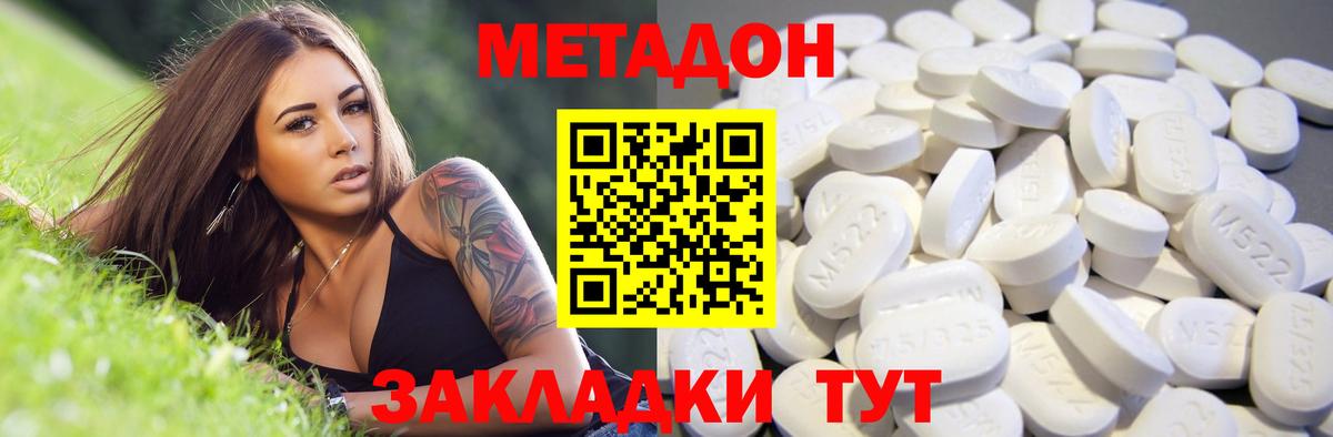 Метадон мёд Касимов