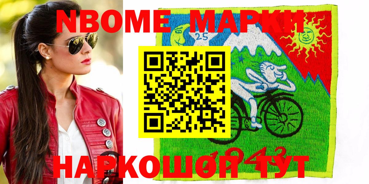продажа наркотиков  Марки 25I-NBOMe 1,8мг  Вход с VPN  Касимов 