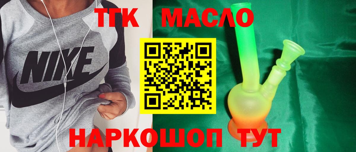 ТГК вейп Касимов